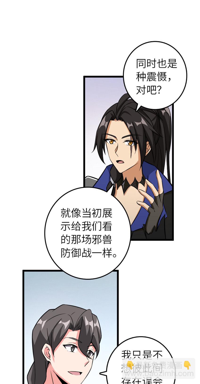 放開那個女巫 - 404 再見安妮(1/2) - 7