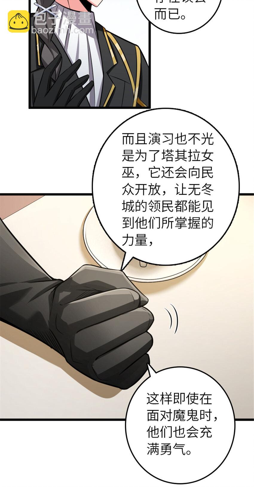 放開那個女巫 - 404 再見安妮(1/2) - 8