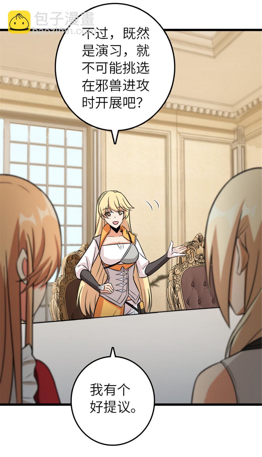 放開那個女巫 - 404 再見安妮(1/2) - 1