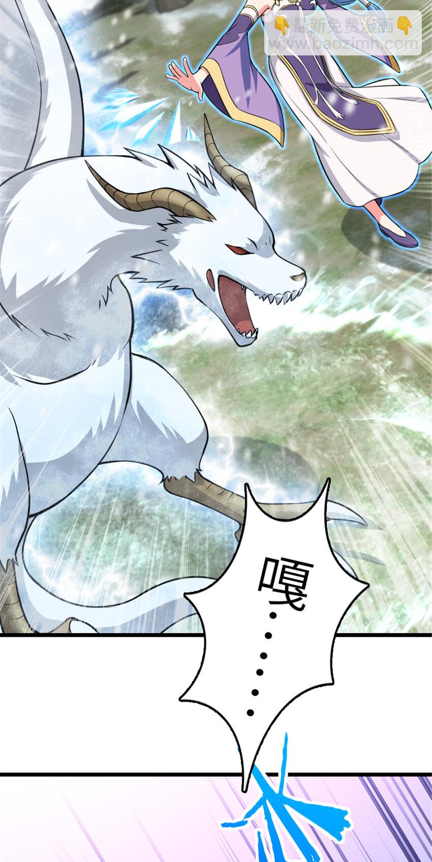 放開那個女巫 - 406 羅蘭的價值(1/2) - 3