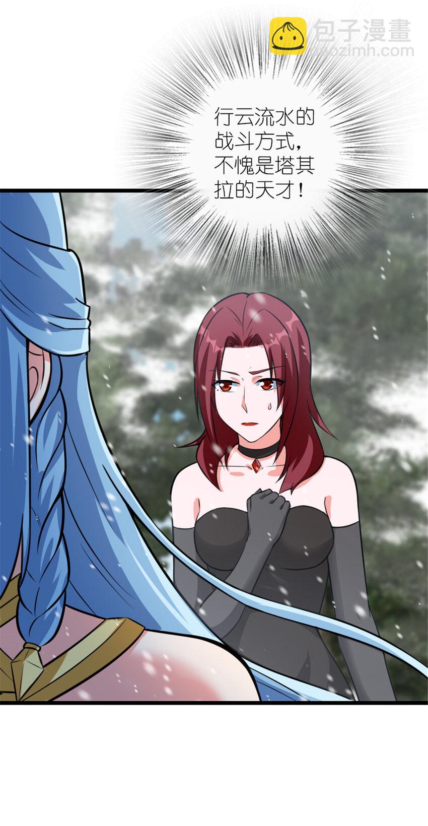 放開那個女巫 - 406 羅蘭的價值(1/2) - 5