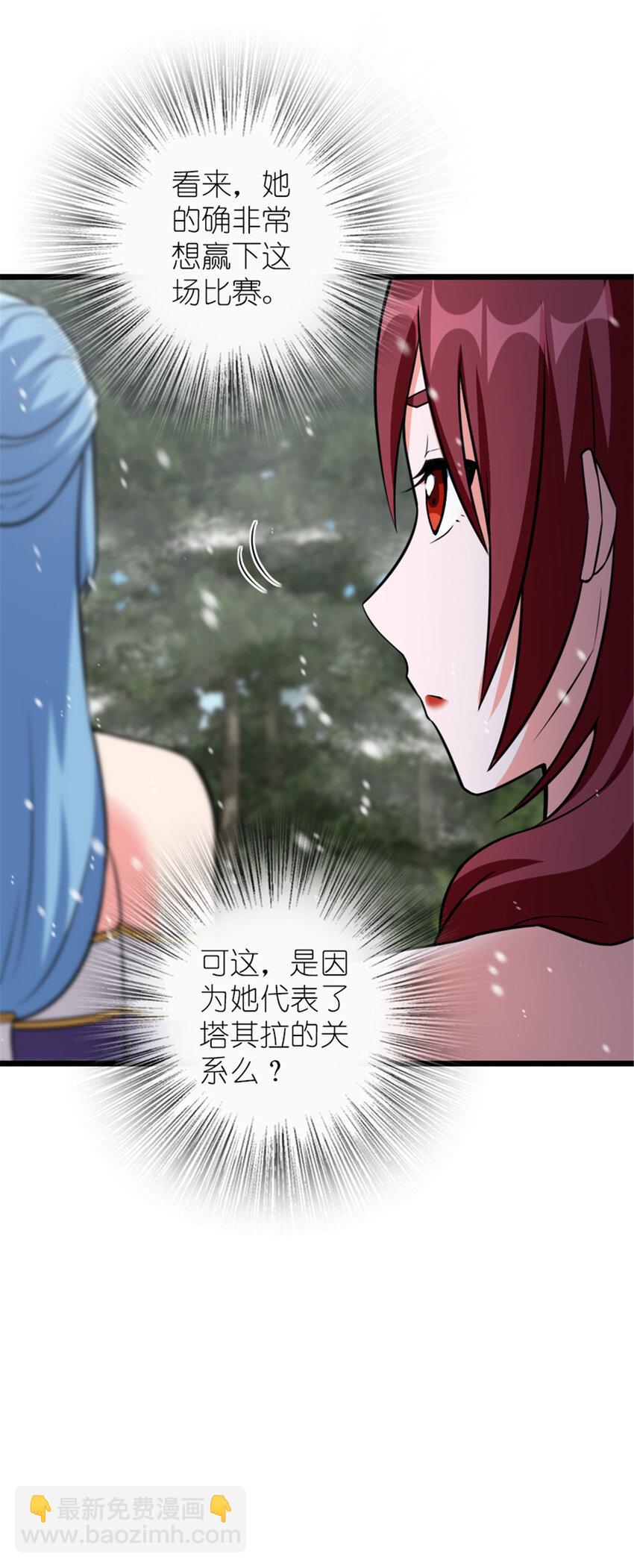 放開那個女巫 - 406 羅蘭的價值(1/2) - 1