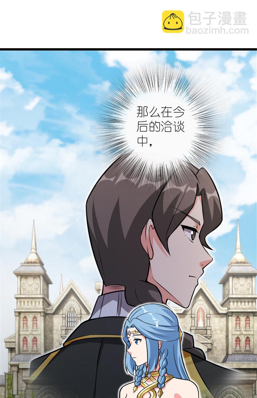 放開那個女巫 - 406 羅蘭的價值(1/2) - 2