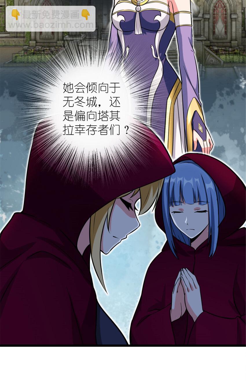 放開那個女巫 - 406 羅蘭的價值(1/2) - 3