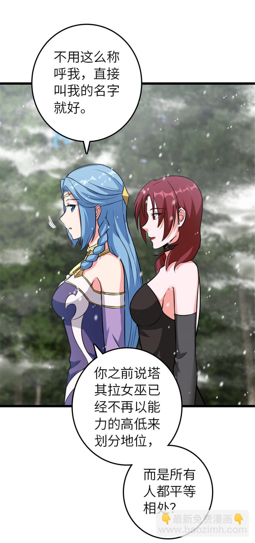 放開那個女巫 - 406 羅蘭的價值(1/2) - 5