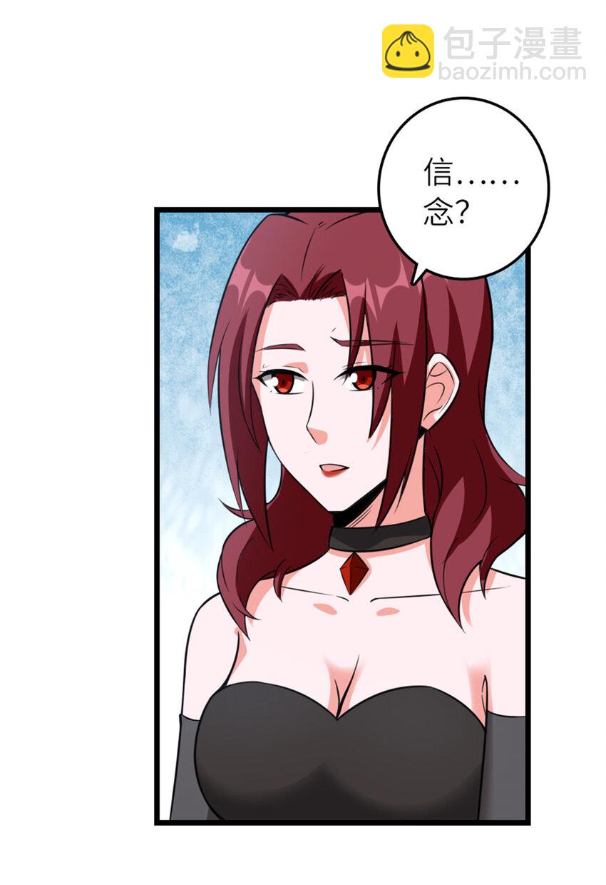 放開那個女巫 - 406 羅蘭的價值(1/2) - 5