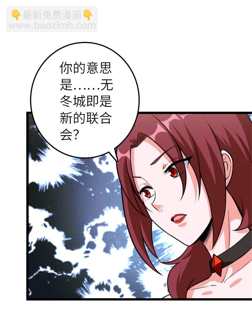 放開那個女巫 - 406 羅蘭的價值(1/2) - 5