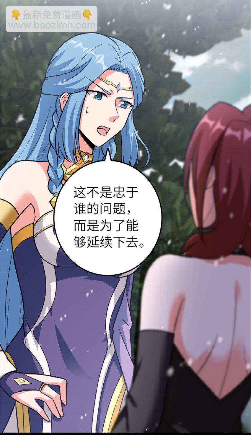 放開那個女巫 - 406 羅蘭的價值(1/2) - 8