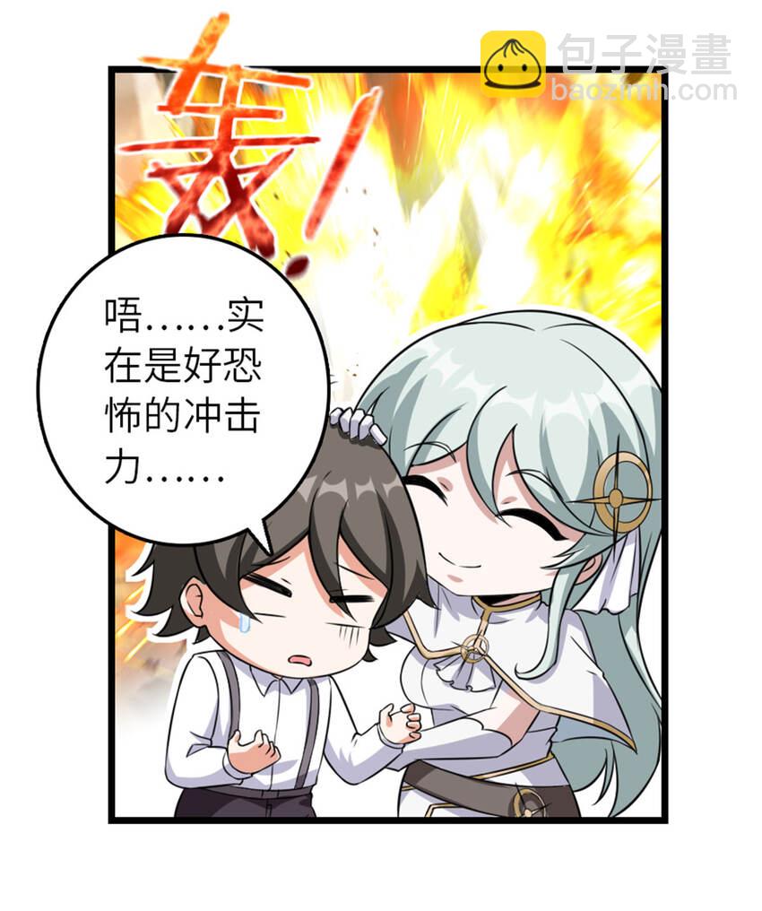 放開那個女巫 - 408 羅蘭的“暴力美學” - 3