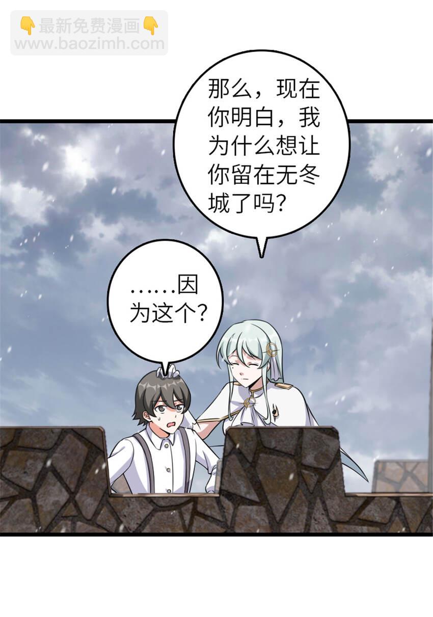 放開那個女巫 - 408 羅蘭的“暴力美學” - 4