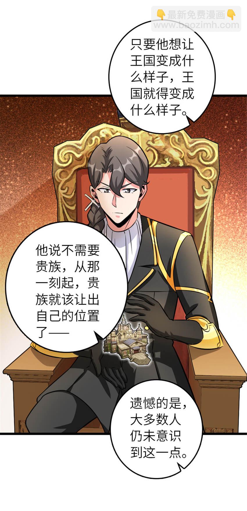 放開那個女巫 - 408 羅蘭的“暴力美學” - 6