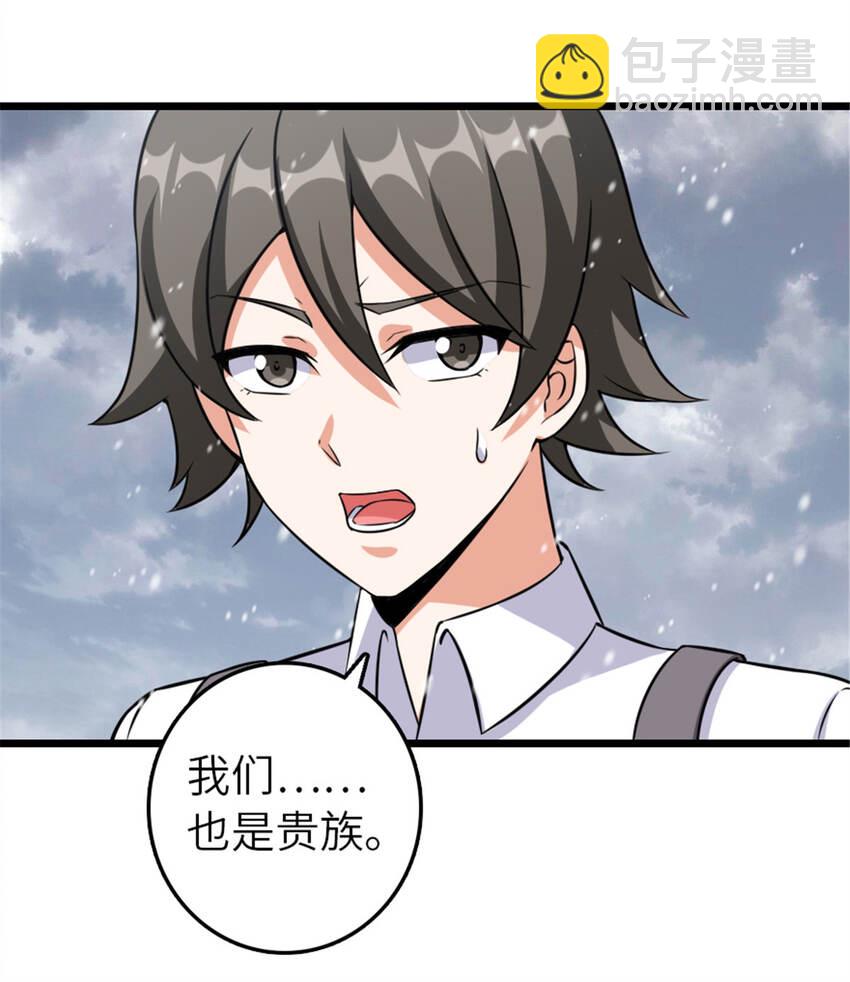 放開那個女巫 - 408 羅蘭的“暴力美學” - 7