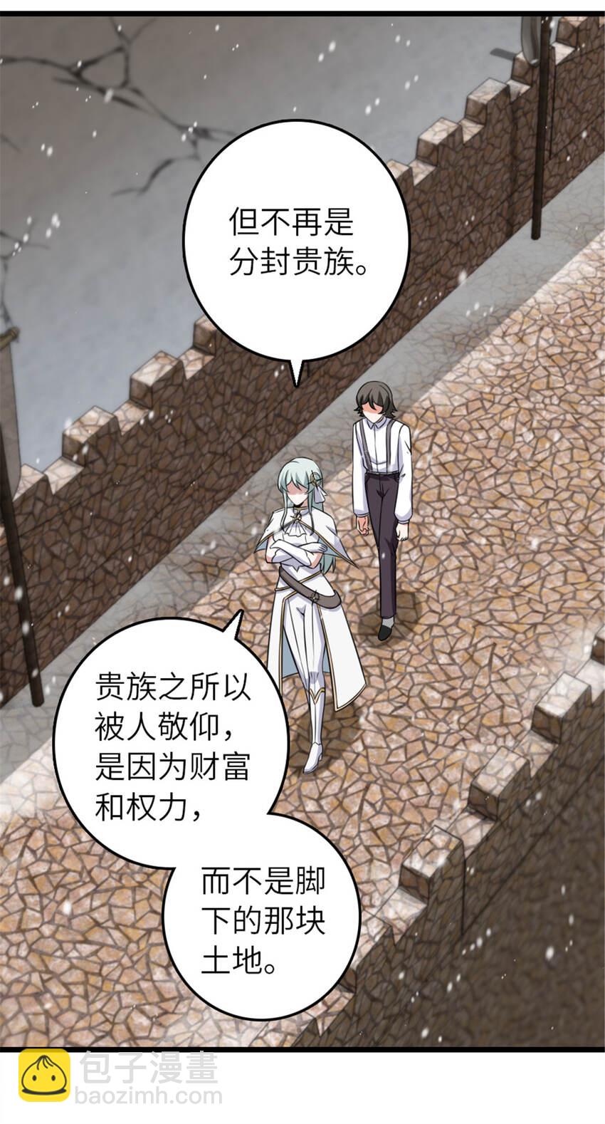 放開那個女巫 - 408 羅蘭的“暴力美學” - 8