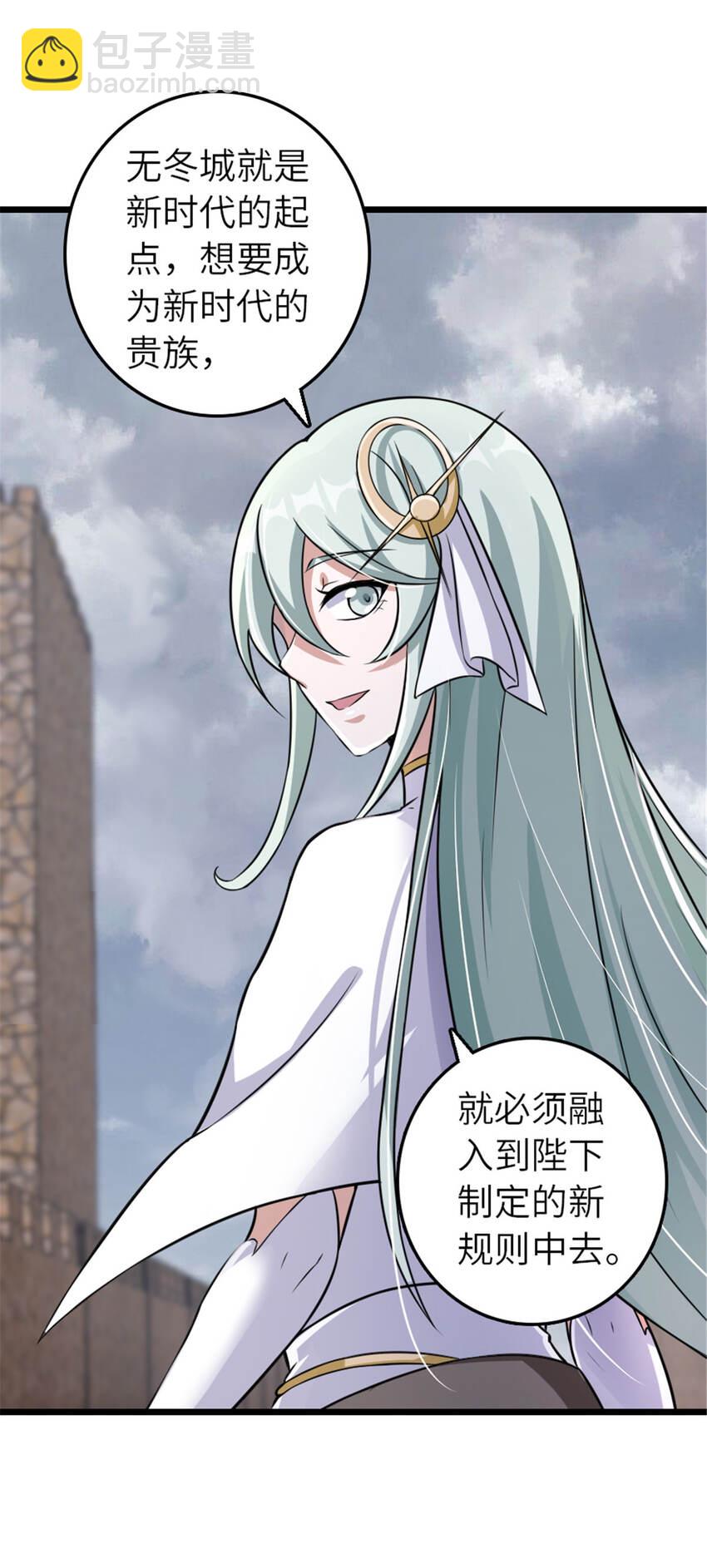 放開那個女巫 - 408 羅蘭的“暴力美學” - 1