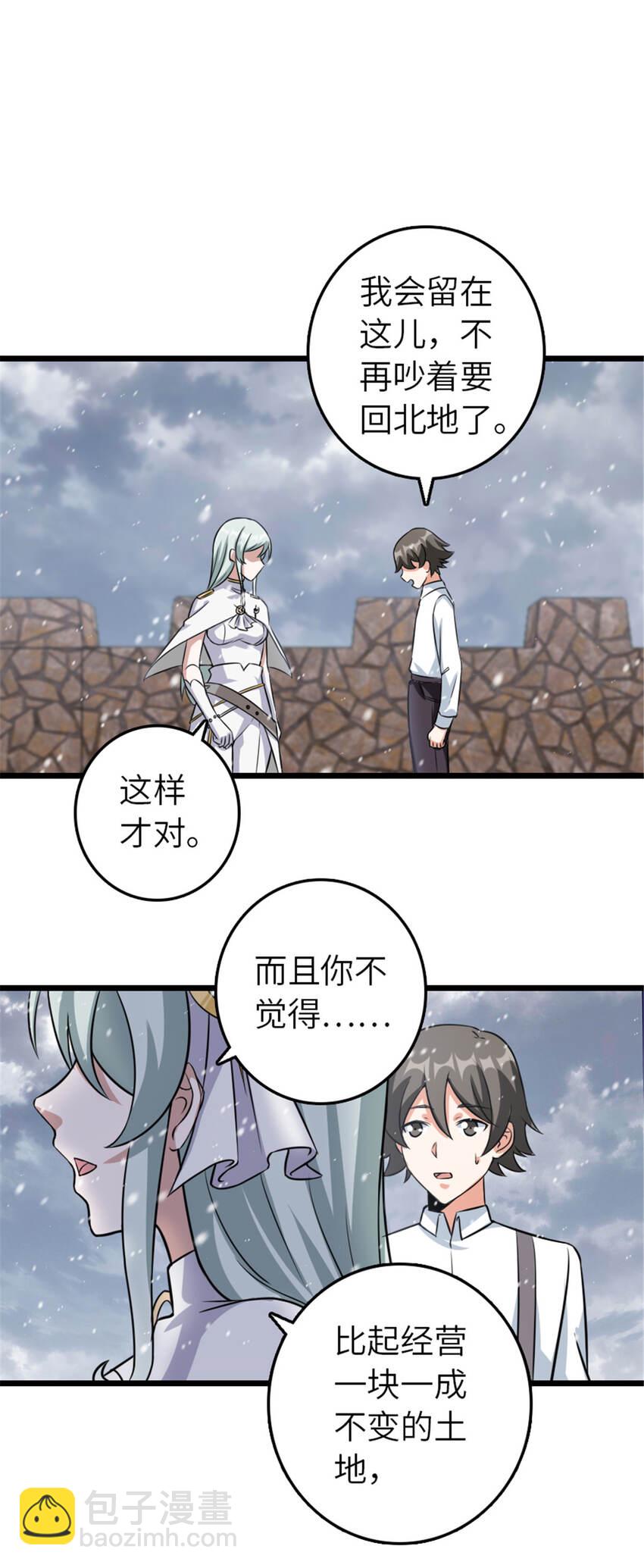 放開那個女巫 - 408 羅蘭的“暴力美學” - 2