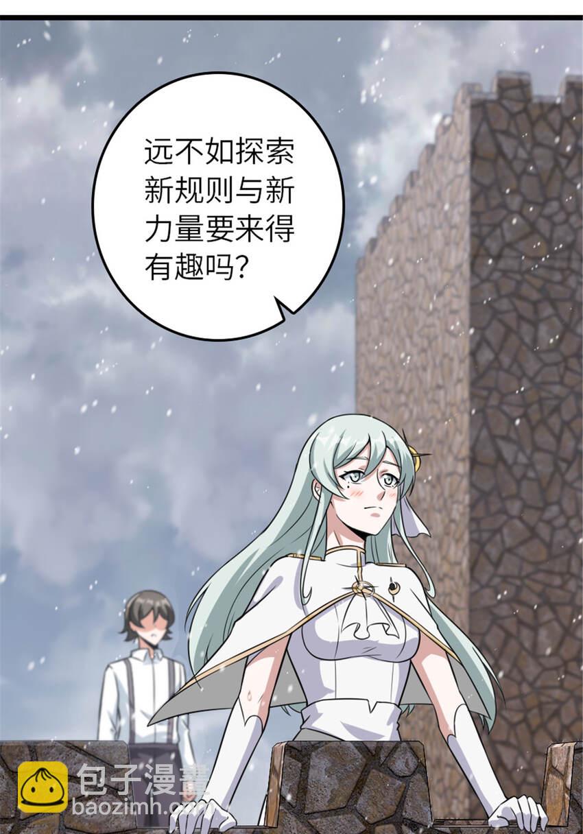 放開那個女巫 - 408 羅蘭的“暴力美學” - 3