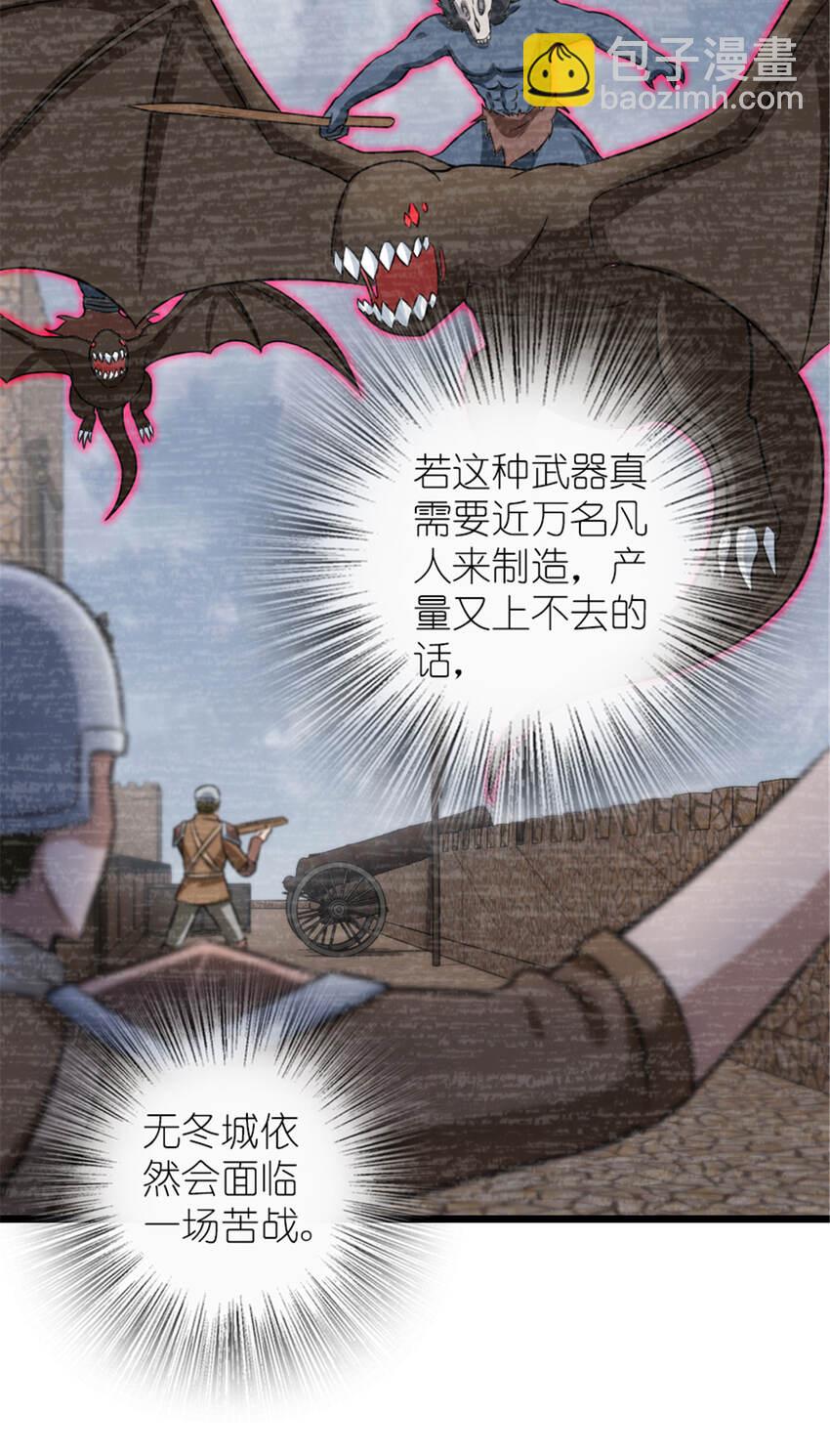 放開那個女巫 - 408 羅蘭的“暴力美學” - 2