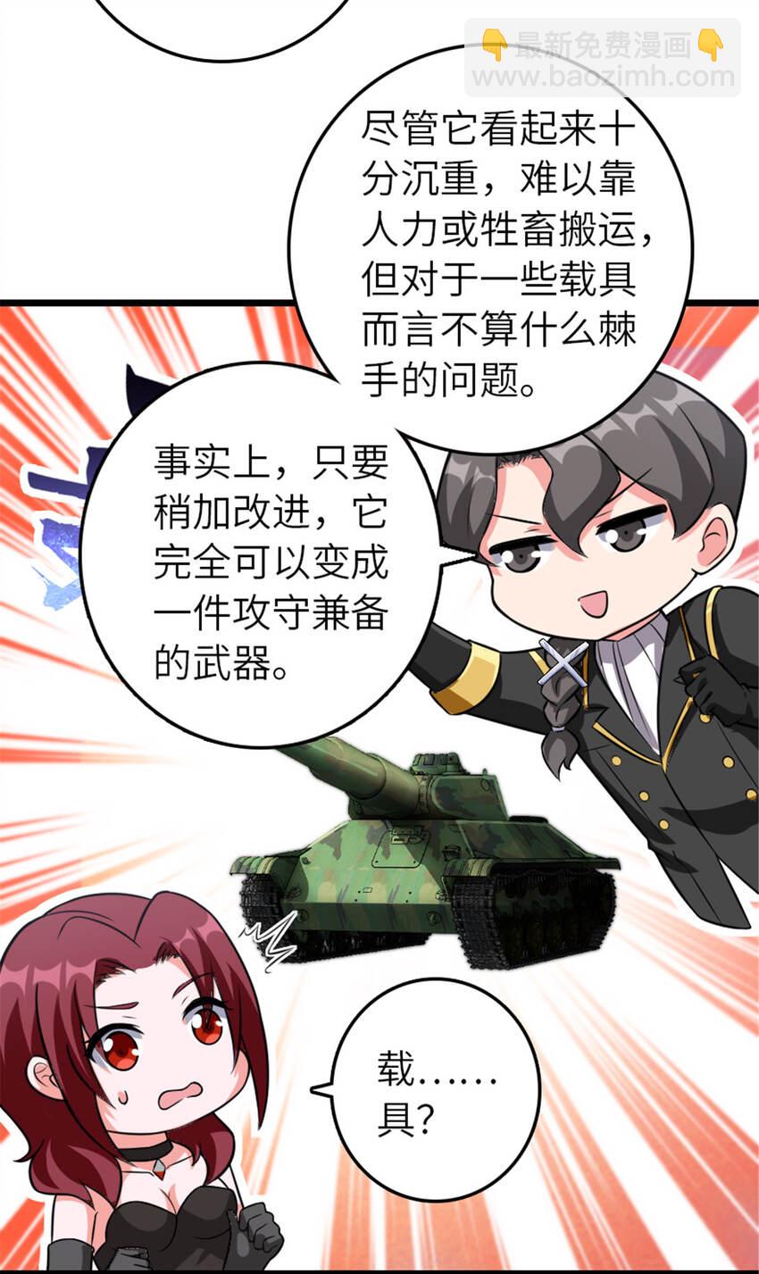 放開那個女巫 - 408 羅蘭的“暴力美學” - 5