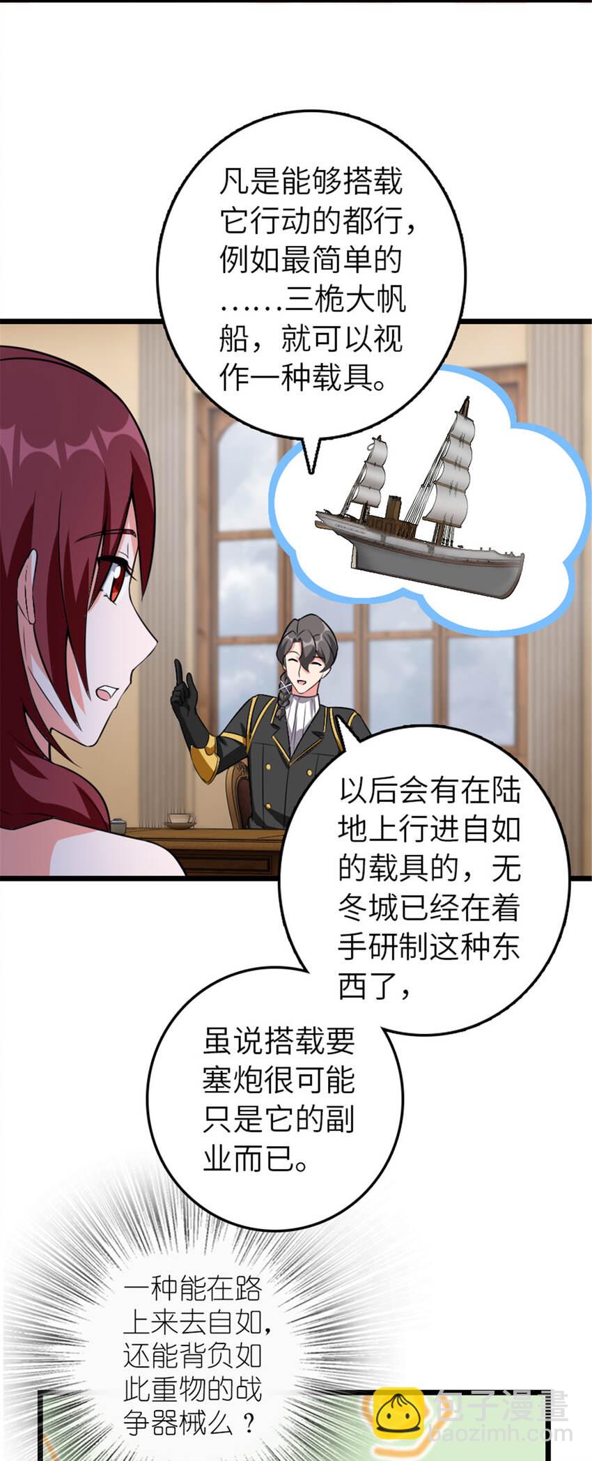 放開那個女巫 - 408 羅蘭的“暴力美學” - 6