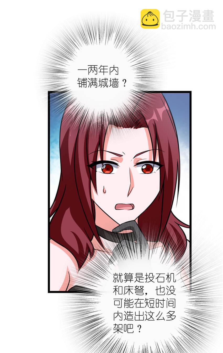 放開那個女巫 - 408 羅蘭的“暴力美學” - 8