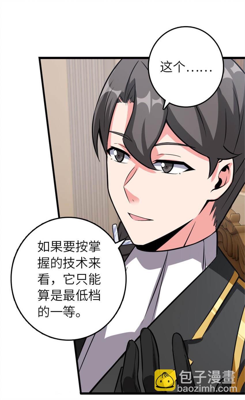 放開那個女巫 - 408 羅蘭的“暴力美學” - 2