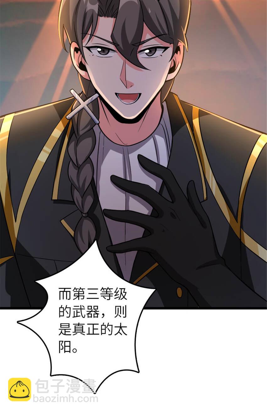 放開那個女巫 - 408 羅蘭的“暴力美學” - 7