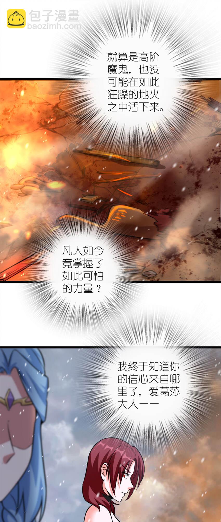 放開那個女巫 - 408 羅蘭的“暴力美學” - 4