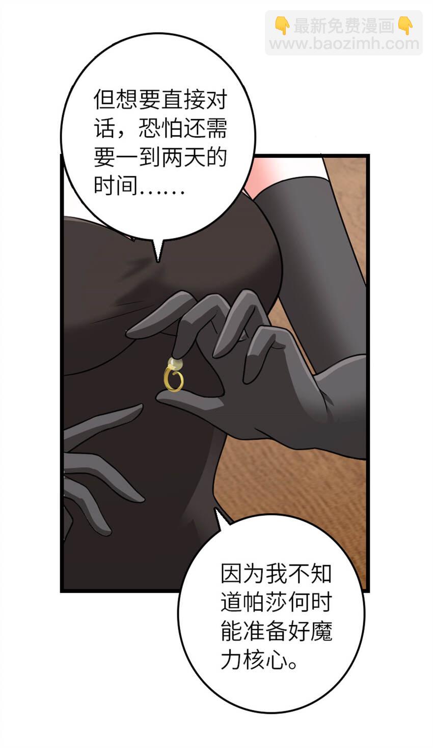 放開那個女巫 - 408 羅蘭的“暴力美學” - 3