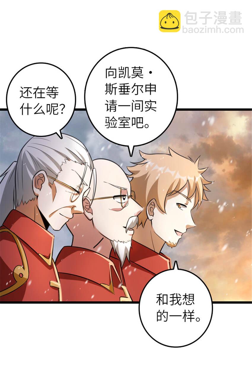 放開那個女巫 - 408 羅蘭的“暴力美學” - 7