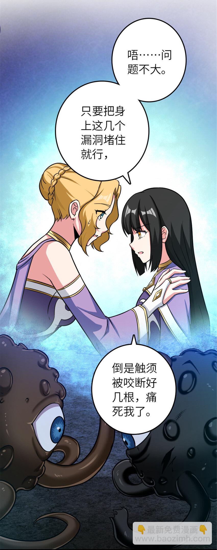 放開那個女巫 - 410 塔其拉保衛戰(1/2) - 5