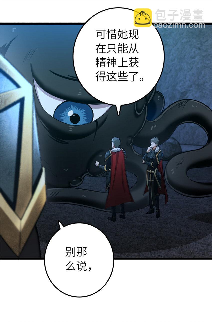 放開那個女巫 - 410 塔其拉保衛戰(1/2) - 8