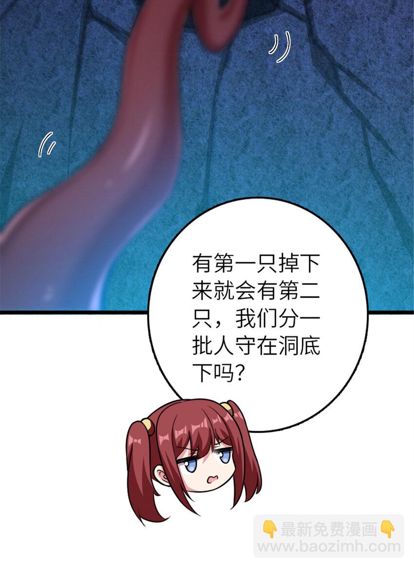 放開那個女巫 - 410 塔其拉保衛戰(1/2) - 7