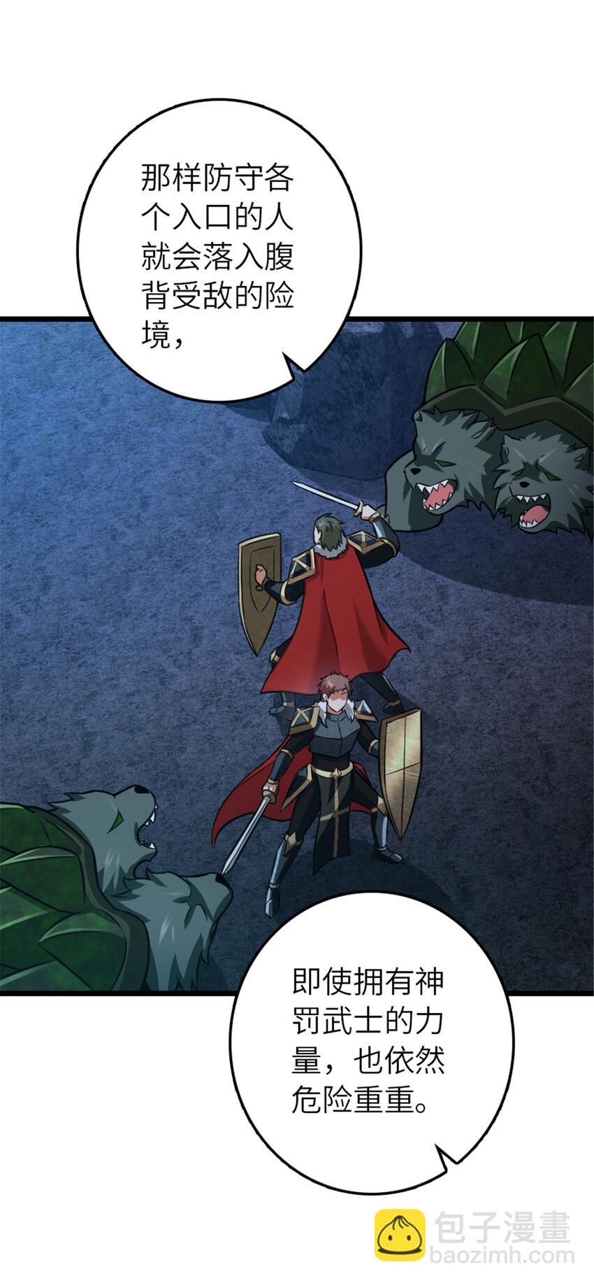 放開那個女巫 - 410 塔其拉保衛戰(1/2) - 1