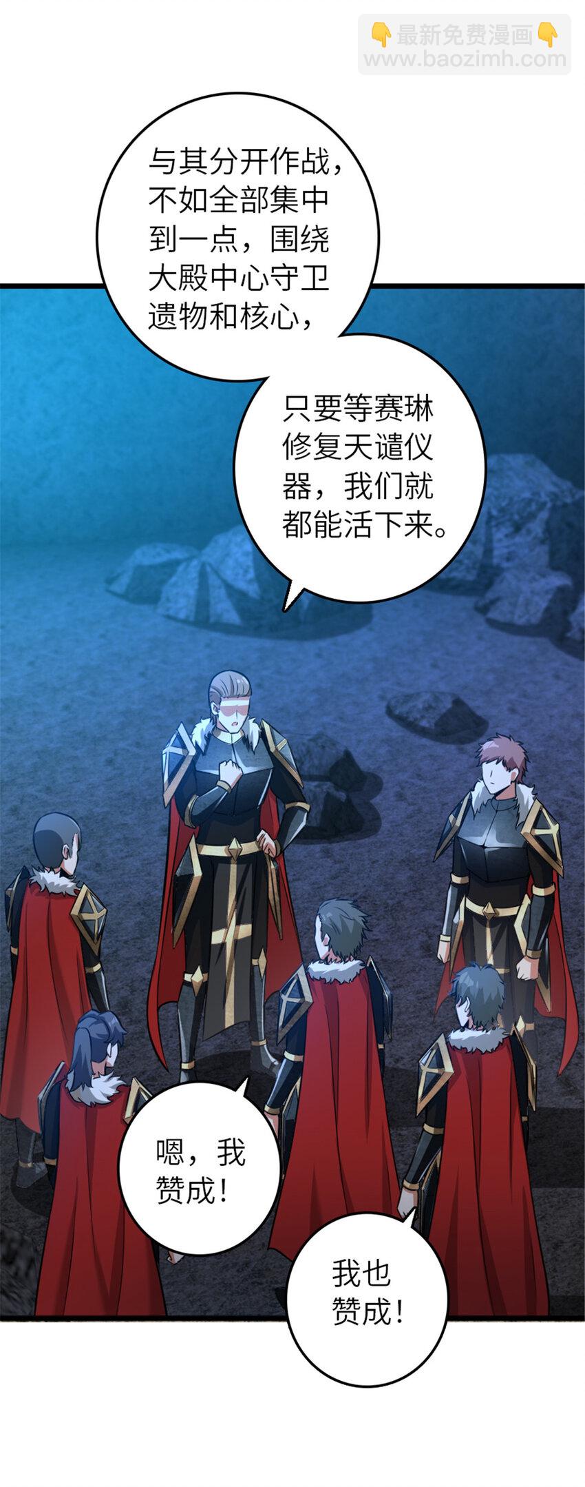 放開那個女巫 - 410 塔其拉保衛戰(1/2) - 3