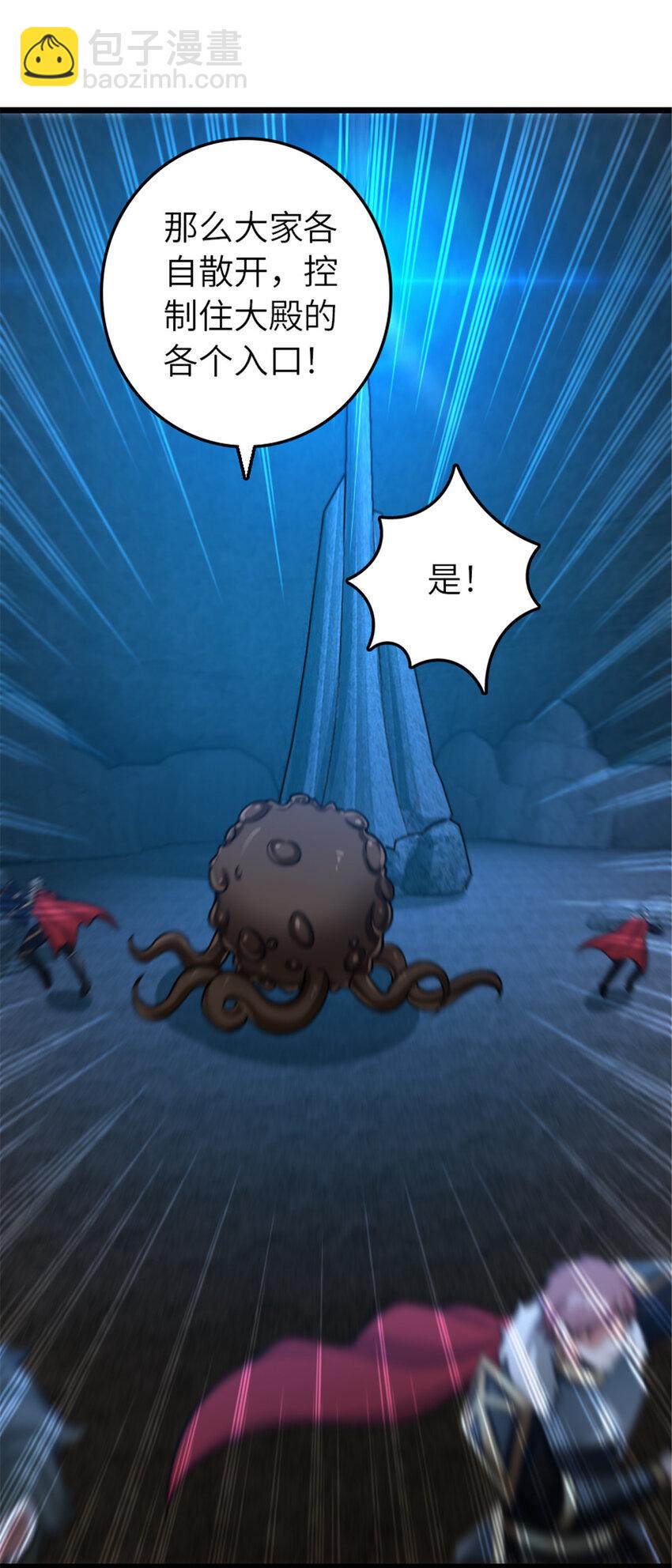 放開那個女巫 - 410 塔其拉保衛戰(1/2) - 4