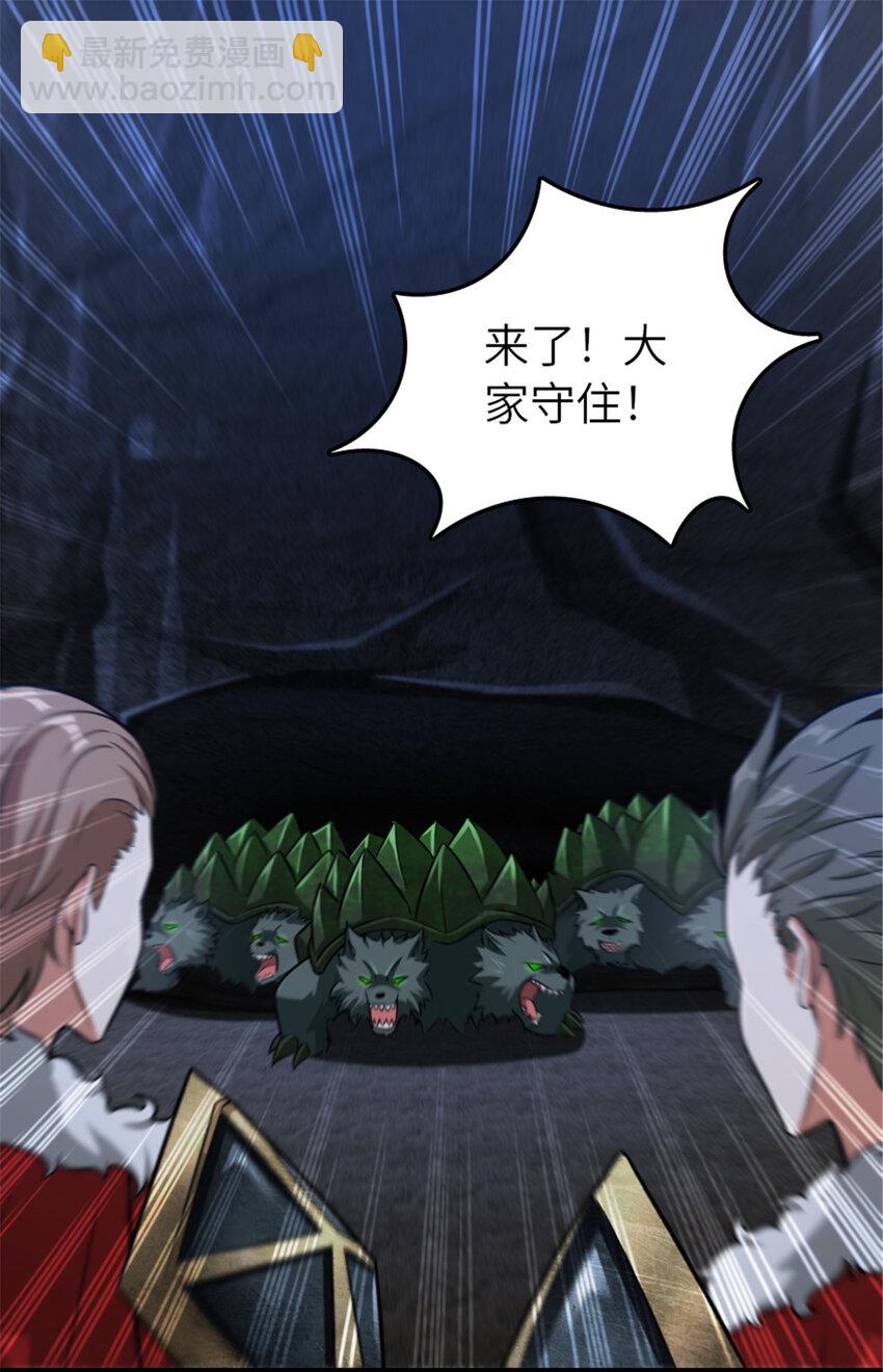 放開那個女巫 - 410 塔其拉保衛戰(1/2) - 6