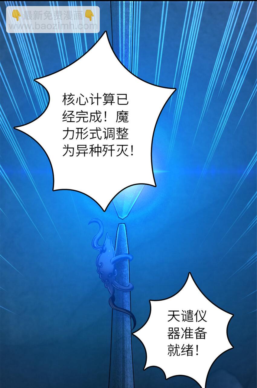 放開那個女巫 - 410 塔其拉保衛戰(1/2) - 7