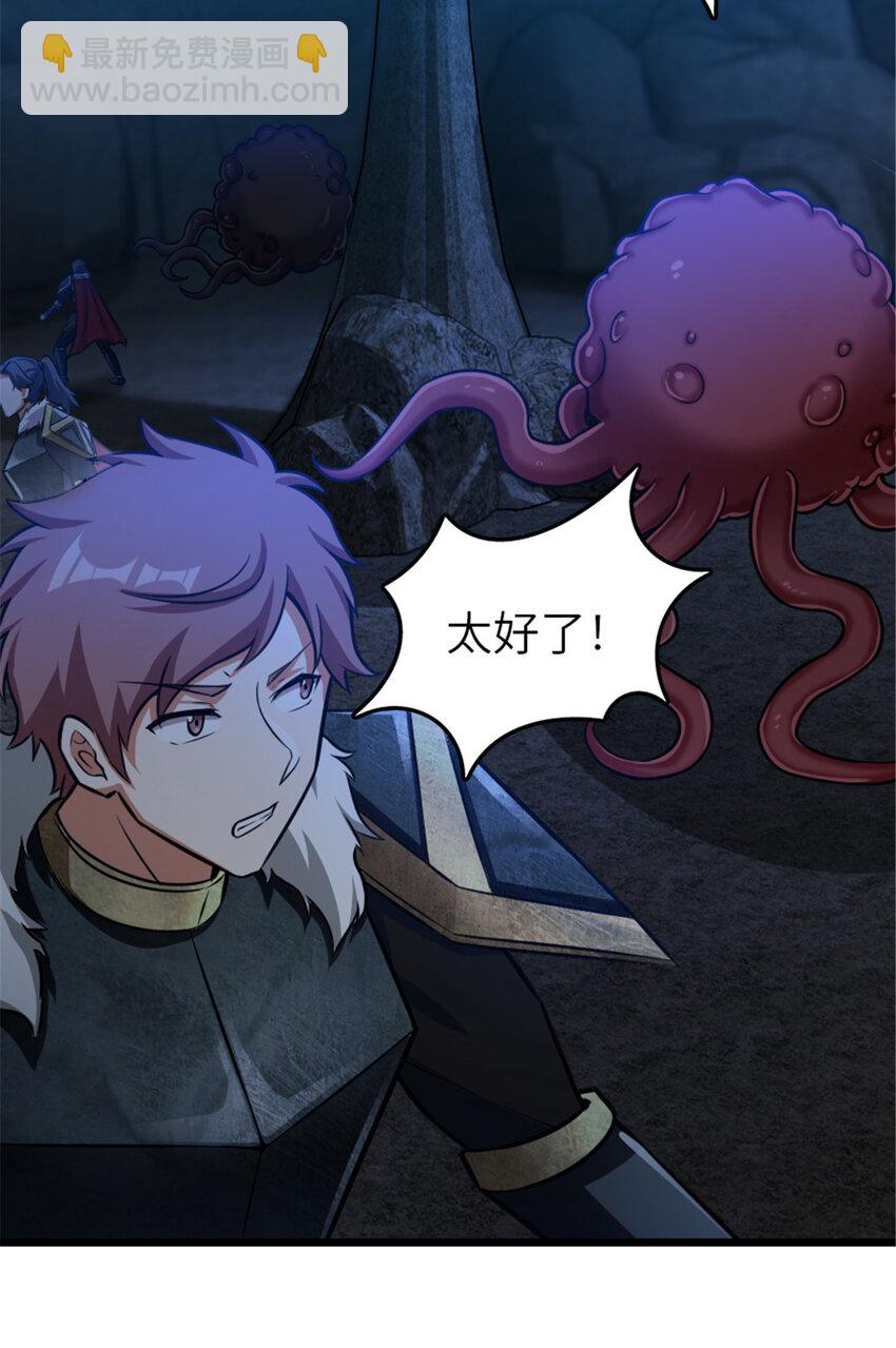 放開那個女巫 - 410 塔其拉保衛戰(1/2) - 8