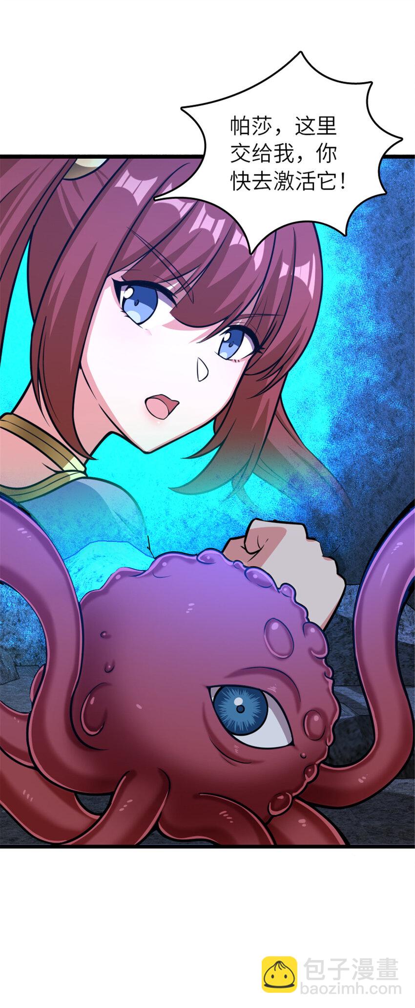 放開那個女巫 - 410 塔其拉保衛戰(1/2) - 1