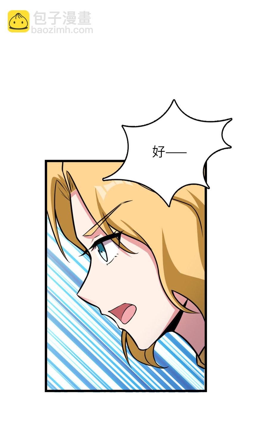 放開那個女巫 - 410 塔其拉保衛戰(1/2) - 2