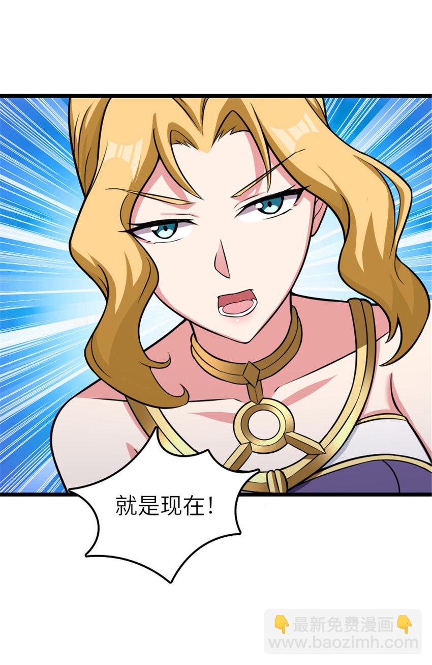 放開那個女巫 - 410 塔其拉保衛戰(1/2) - 7