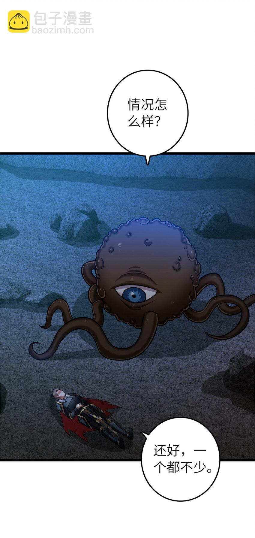 放開那個女巫 - 410 塔其拉保衛戰(1/2) - 6