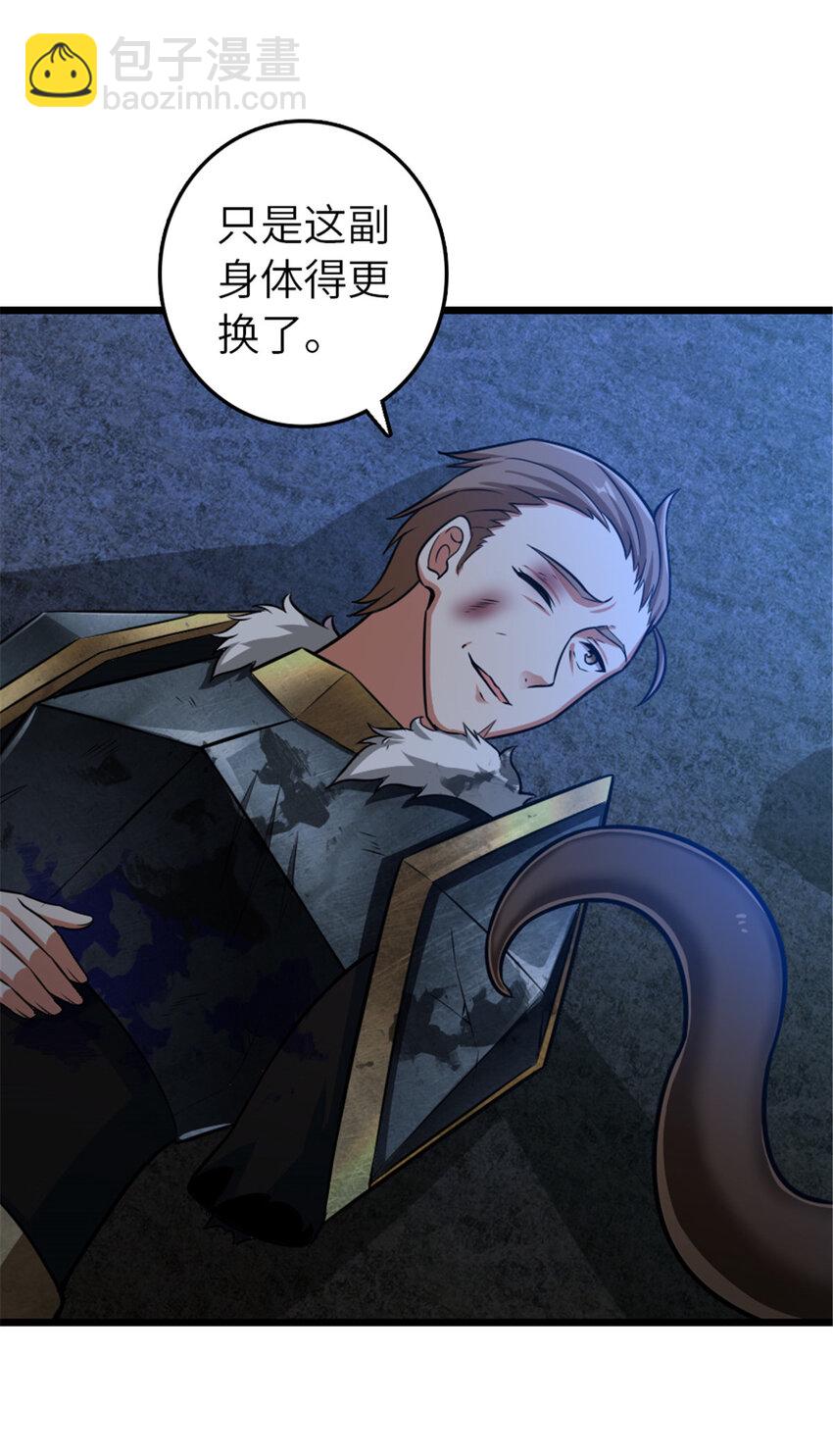 放開那個女巫 - 410 塔其拉保衛戰(1/2) - 7