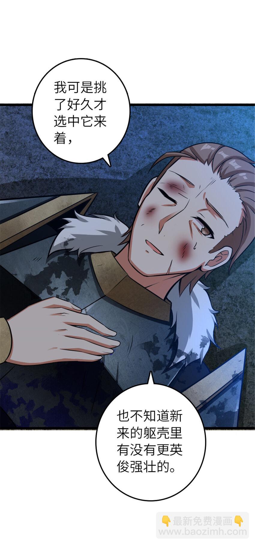 放開那個女巫 - 410 塔其拉保衛戰(1/2) - 8