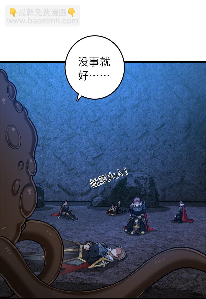 放開那個女巫 - 410 塔其拉保衛戰(1/2) - 1