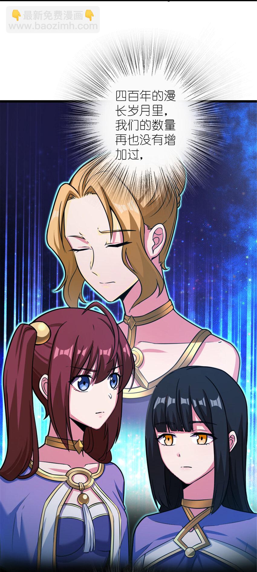 放開那個女巫 - 410 塔其拉保衛戰(1/2) - 2