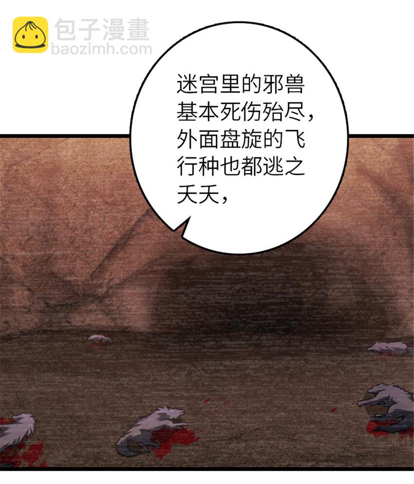 放開那個女巫 - 410 塔其拉保衛戰(2/2) - 3