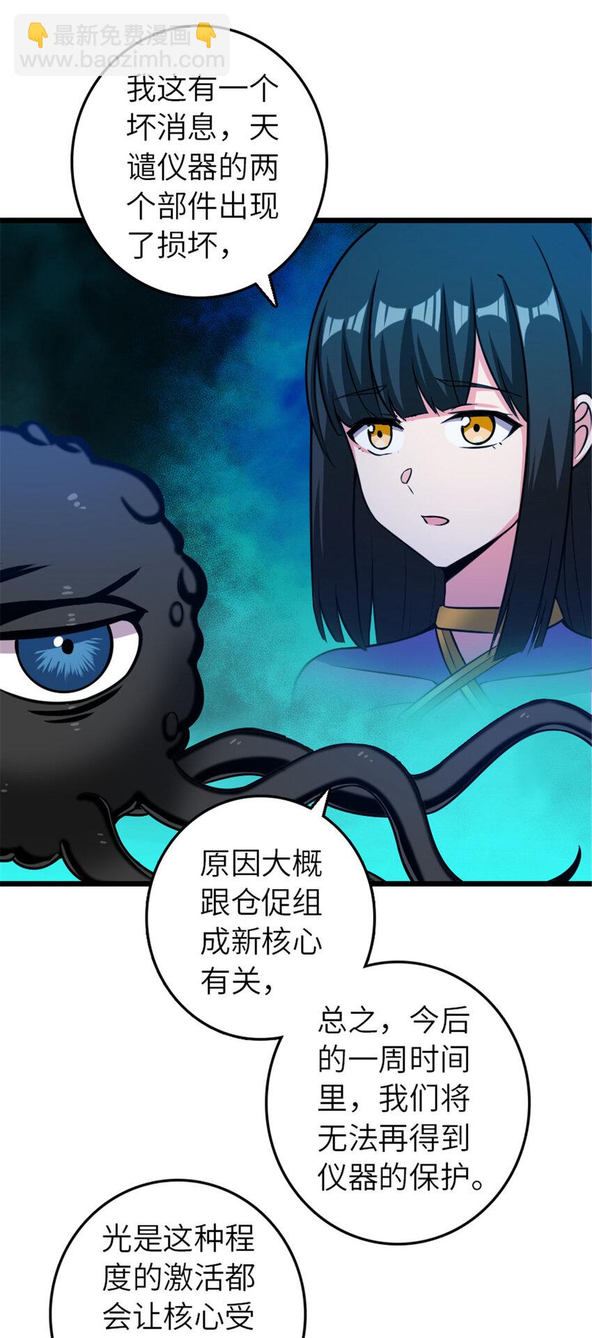 放開那個女巫 - 410 塔其拉保衛戰(2/2) - 4