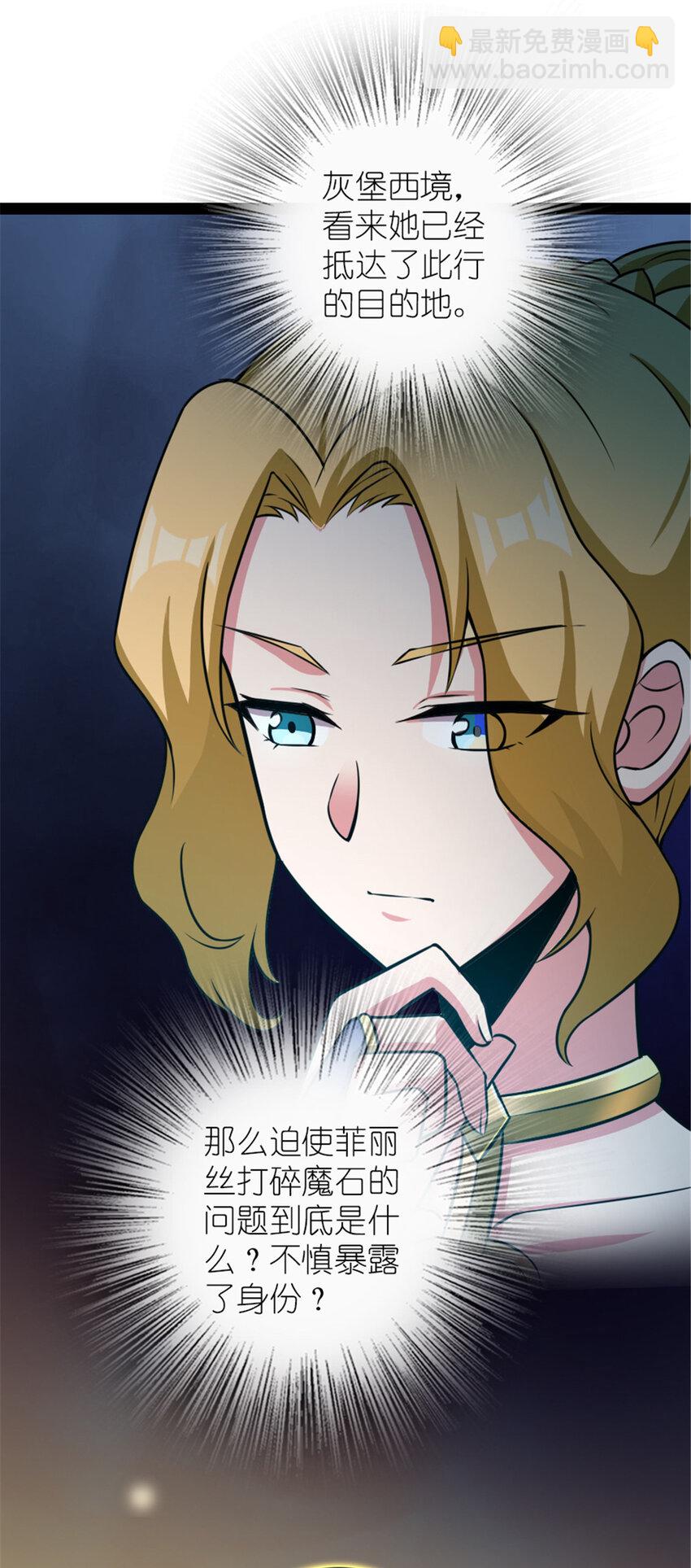 放開那個女巫 - 410 塔其拉保衛戰(2/2) - 4