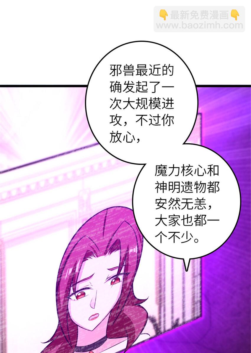 放开那个女巫 - 412 令人吃惊的会面(1/2) - 6